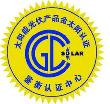 金太陽認證代理 專業(yè)咨詢策劃服務助力企業(yè)綠色轉型