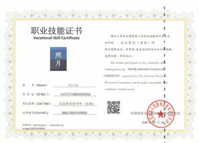 創(chuàng)業(yè)策劃師 專業(yè)咨詢策劃服務，助你從構想到成功