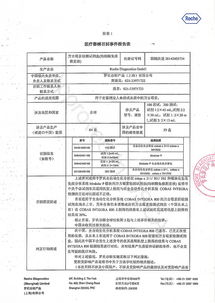 羅氏診斷產品（上海）對萬古霉素檢測試劑盒主動召回 檢驗檢測質量管理的典范
